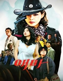 Aema serie castellano