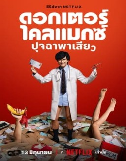 Doctor Climax serie castellano