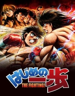 Espíritu de lucha (Hajime no Ippo) serie castellano