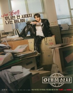 Familia Typhoon serie castellano