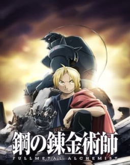 Fullmetal Alchemist: Brotherhood serie castellano