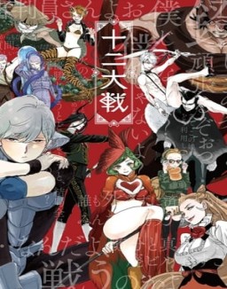 Juuni Taisen serie castellano