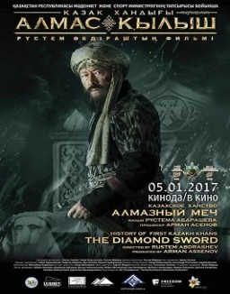 La espada de diamante serie castellano
