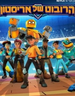 Robozuna serie castellano