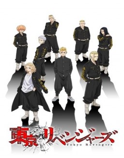 Tokyo Revengers serie castellano